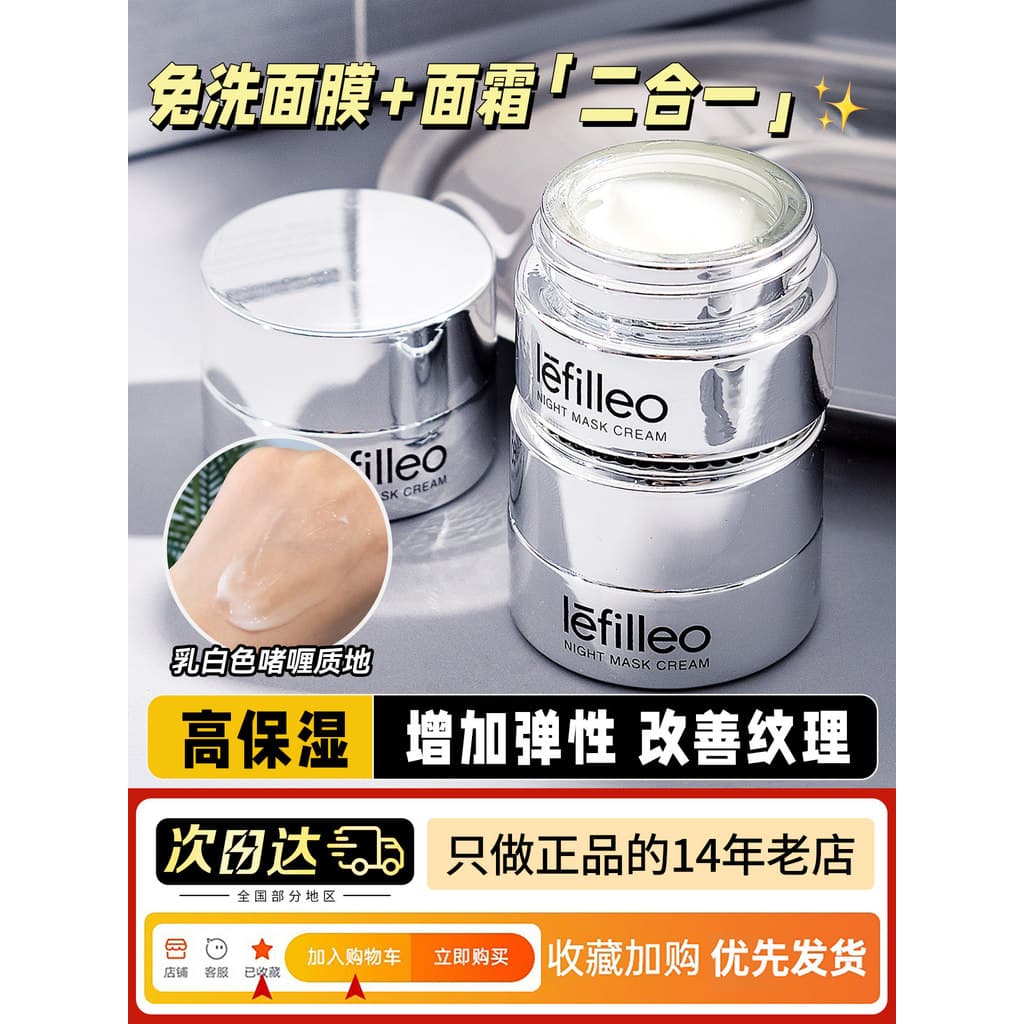 Coreia coreia VM pequena máscara de prata lefilleo lefilleo máscara de aplicação do sono hidratante hidratante Anti-ruga