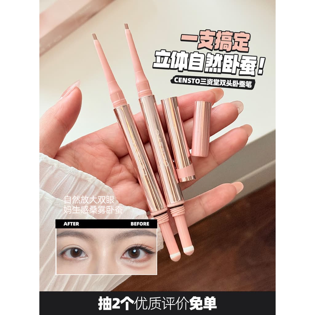 Uma peça obtenha o bicho-da-seda deitado da mãe!Caneta de bicho-da-seda três Shiseido, sombra iluminadora de duas cabeça