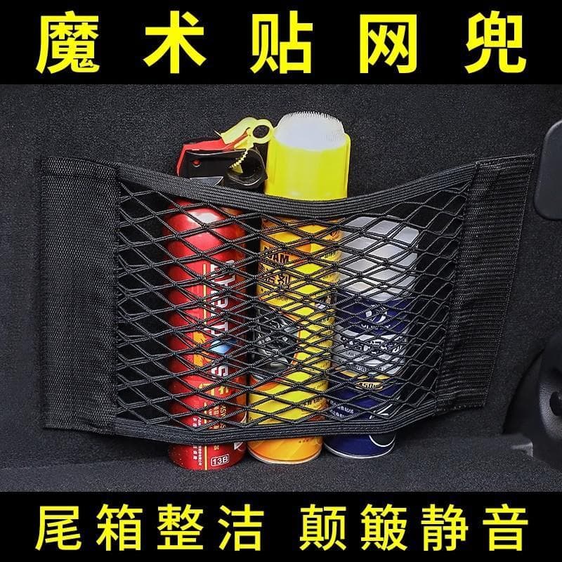 Rede de Velcro para armazenamento de porta-malas, rede de armazenamento para porta-malas de carro, suprimentos internos