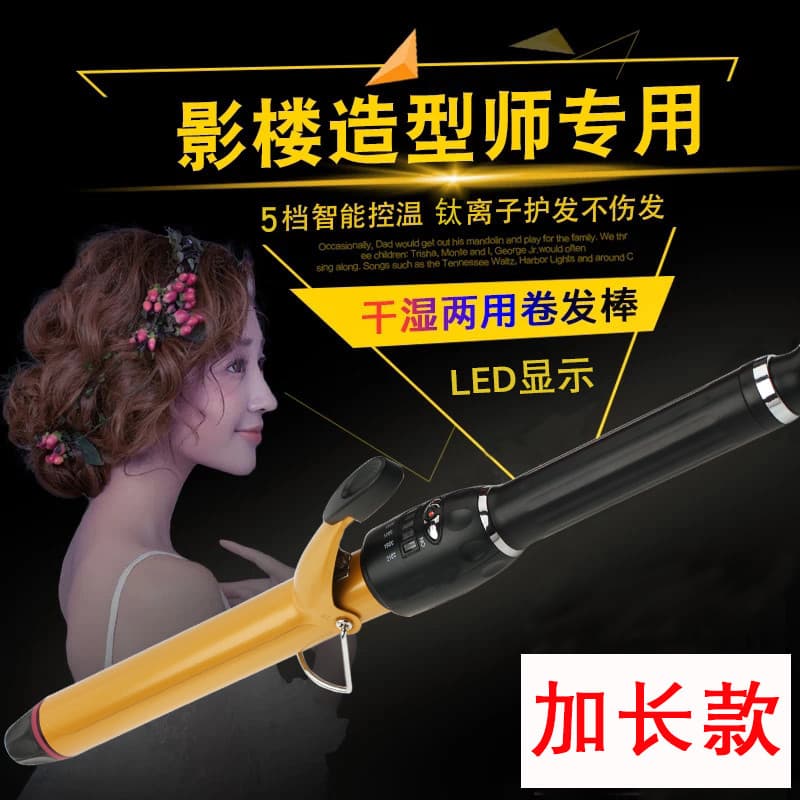 Xiuhaidian Curling Iron 38mm Rolo Grande Big Wave Barber Shop Dedicado No. 32 Perm Stick Artista de maquiagem modelador