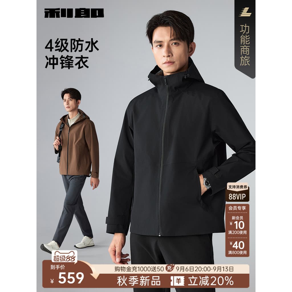[Jaqueta impermeável] Leon Jaqueta corta-vento curta masculina primavera outono novo estilo jaqueta Casual masculina com