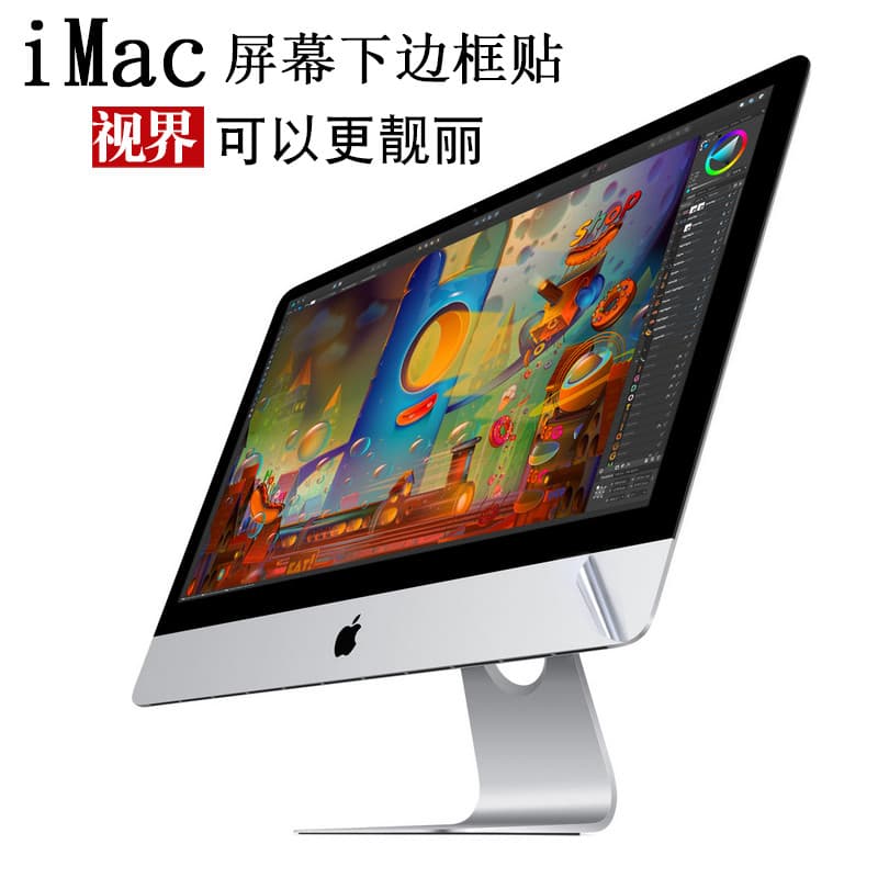 Imoto adequado para Mac Apple computador multifuncional sob a tela filme iMac72 90cm película protetora