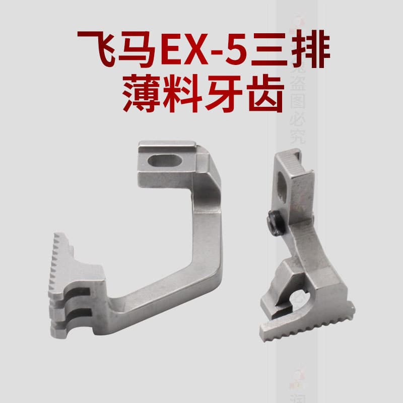 Pegasus EX-5 três fileiras de dentes de máquina de cópia de Material fino277327-16F Dentes de Material fino de três file