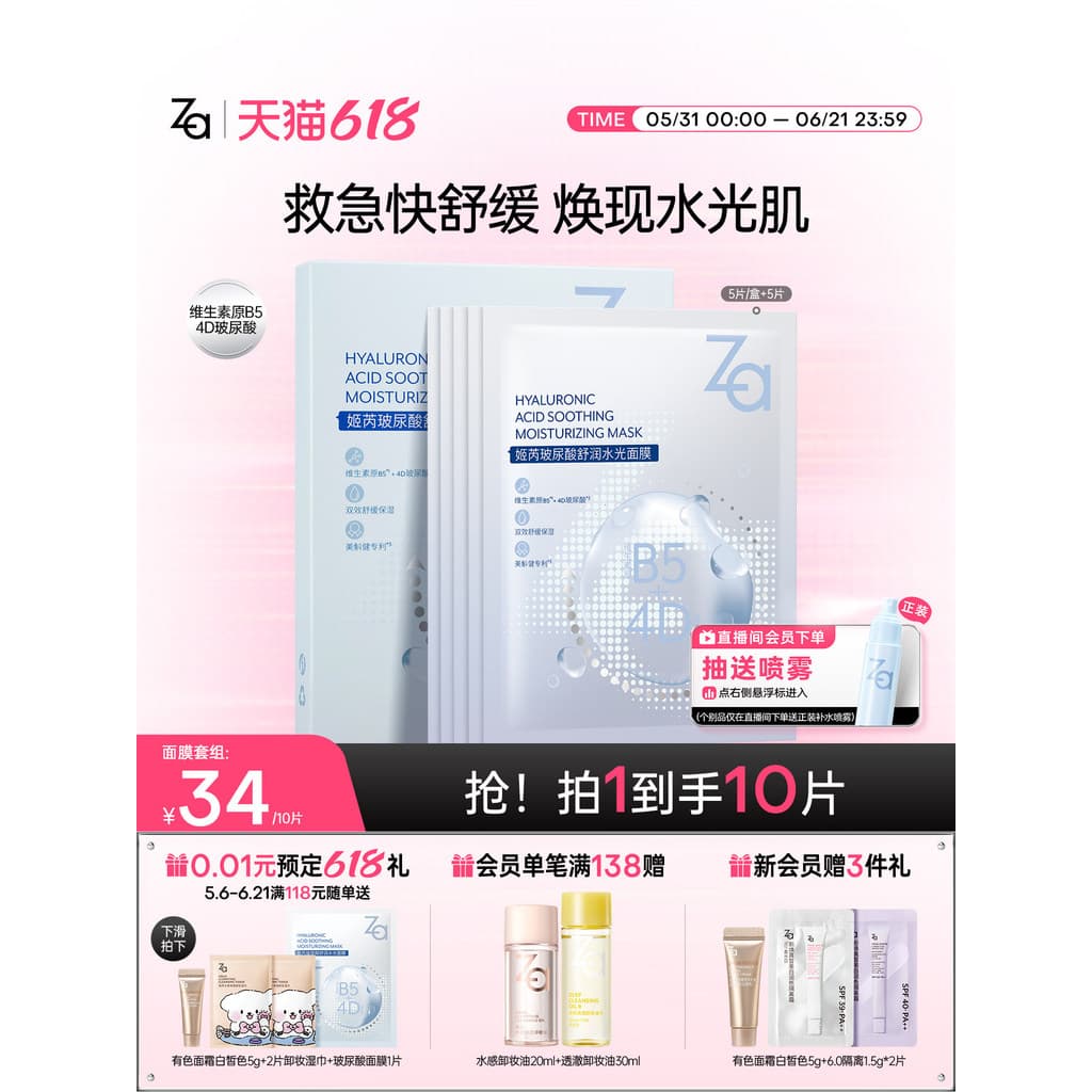 Za Za Za Za Máscara de Ácido Hialurônico Hidratante Profundo Forte Hidratante Feminino Masculino Contém Ingredientes b5