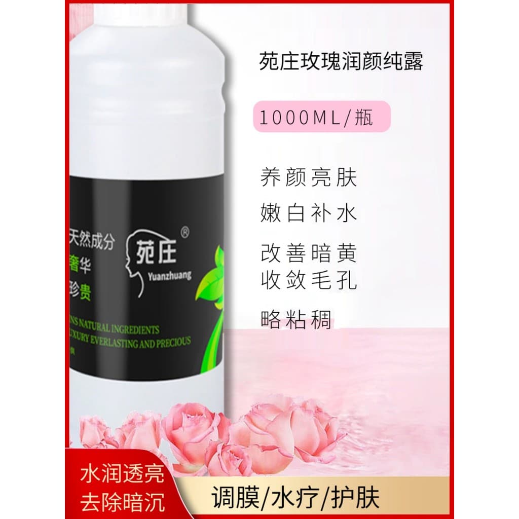 Rosa branca puro orvalho flor Natural água Toner hidratante máscara hidratante Spa água salão de beleza conjunto 1.000ml