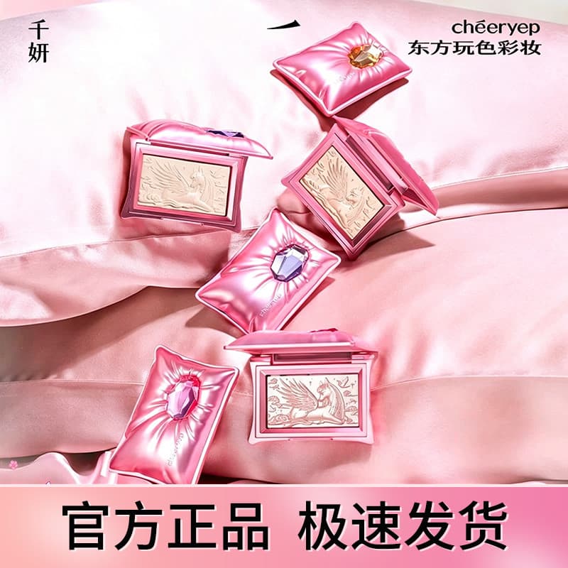 Qianyanbao Travesseiro Qimeng Destacando Pó Sombra Fosco Perolado Luz Diária Maquiagem Paleta de Contorno Iluminando Est