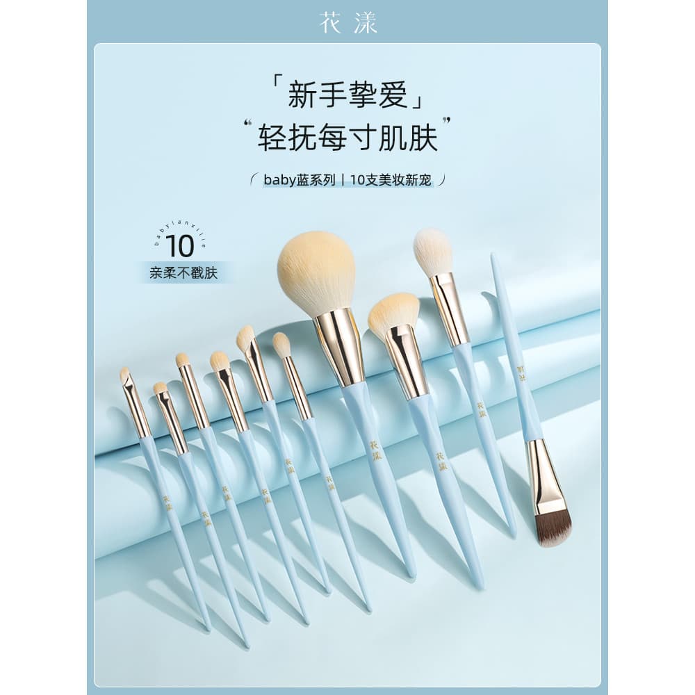 Huayang bebê azul 10 conjunto de pincéis de maquiagem conjunto de maquiagem pincel de sombra pincel de Blush pincel de b