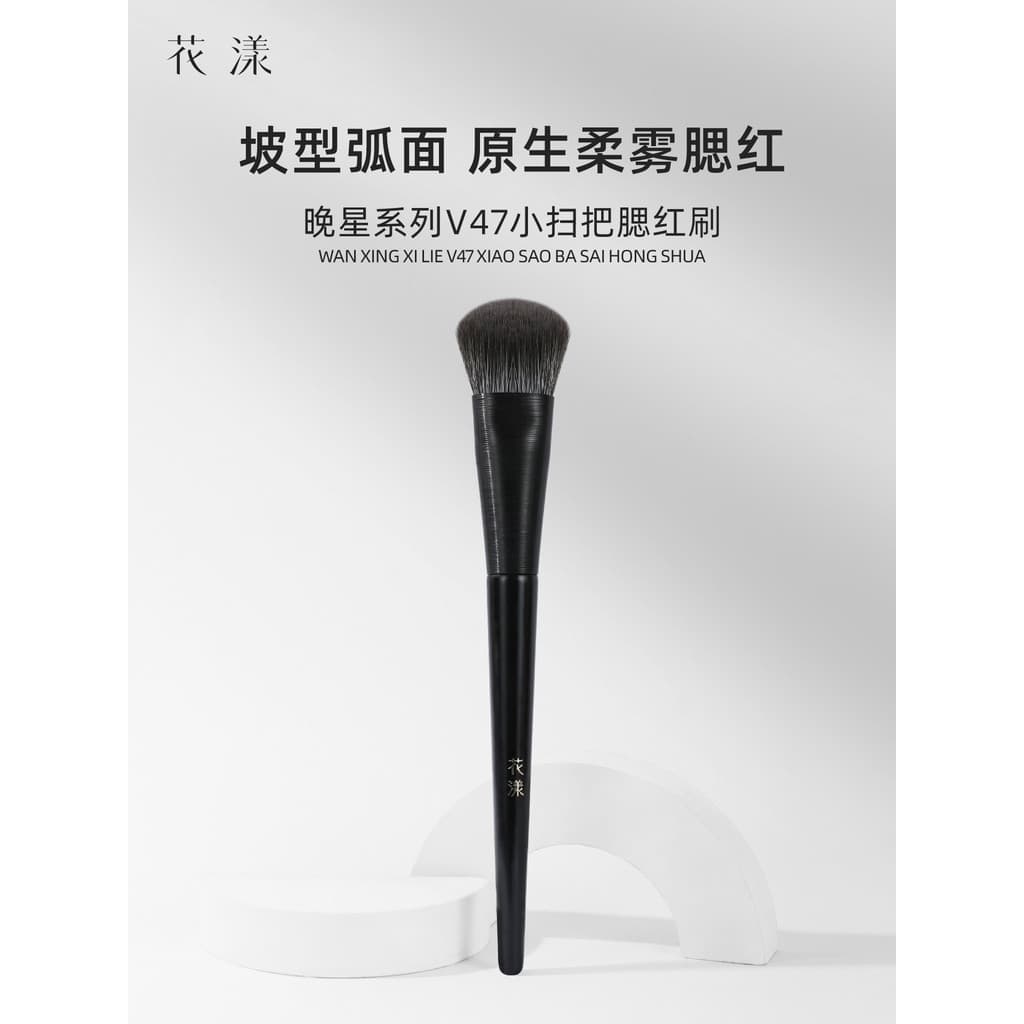 Huayang Night Star V47 Pequena Vassoura Blush Pincel Tipo Inclinação Pincel de Manchas Sol Vermelho Pincel Mãe Vida Atmo