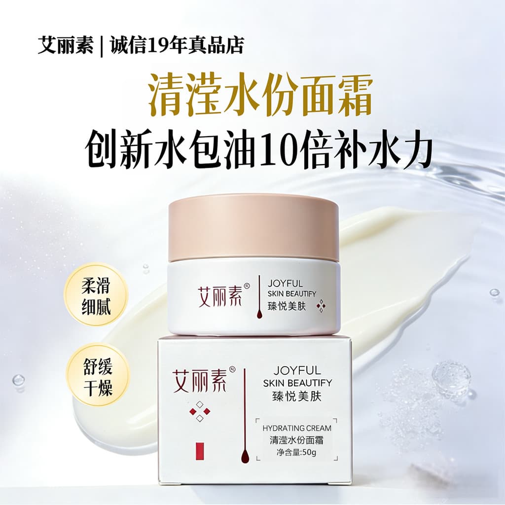 Elixir Pink Qingying Creme Hidratante [Original] Creme Hidratante Completo 50g Óleo de Água Mesmo Hidratante Hidratante