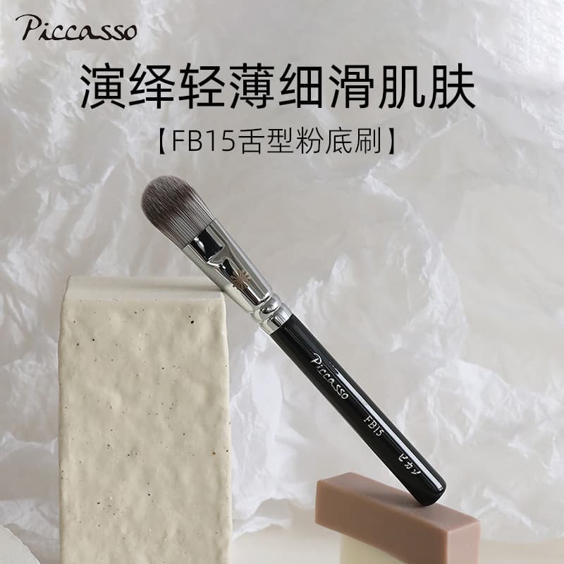 Pincel de base básico de fibra Artificial tipo língua Coreia piccassoFB15