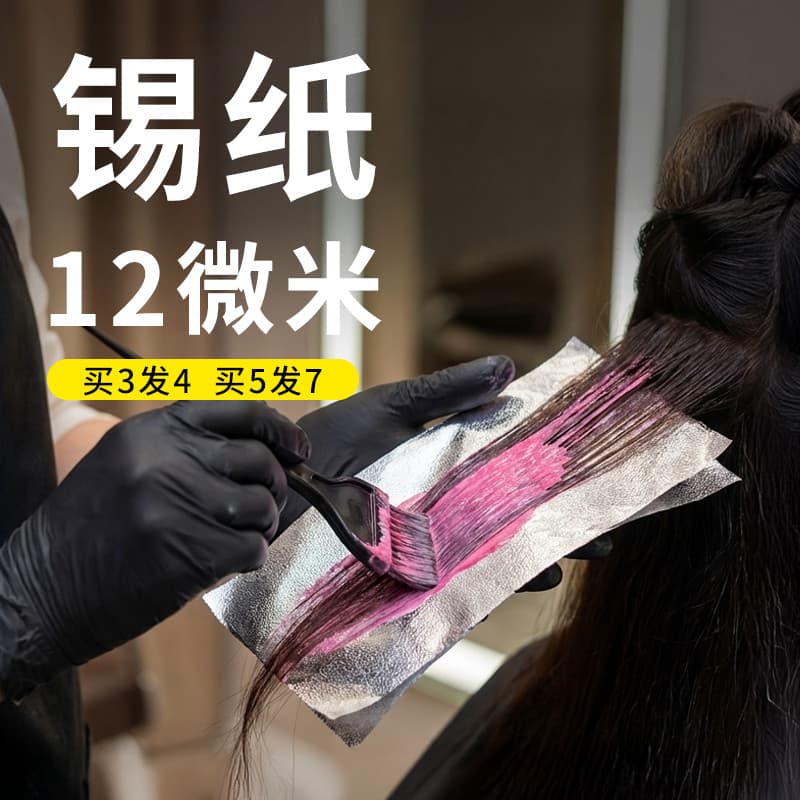 12 mícrons antiderrapante em relevo cabeleireiro papel alumínio tingimento de cabelo destacando branqueamento isolamento