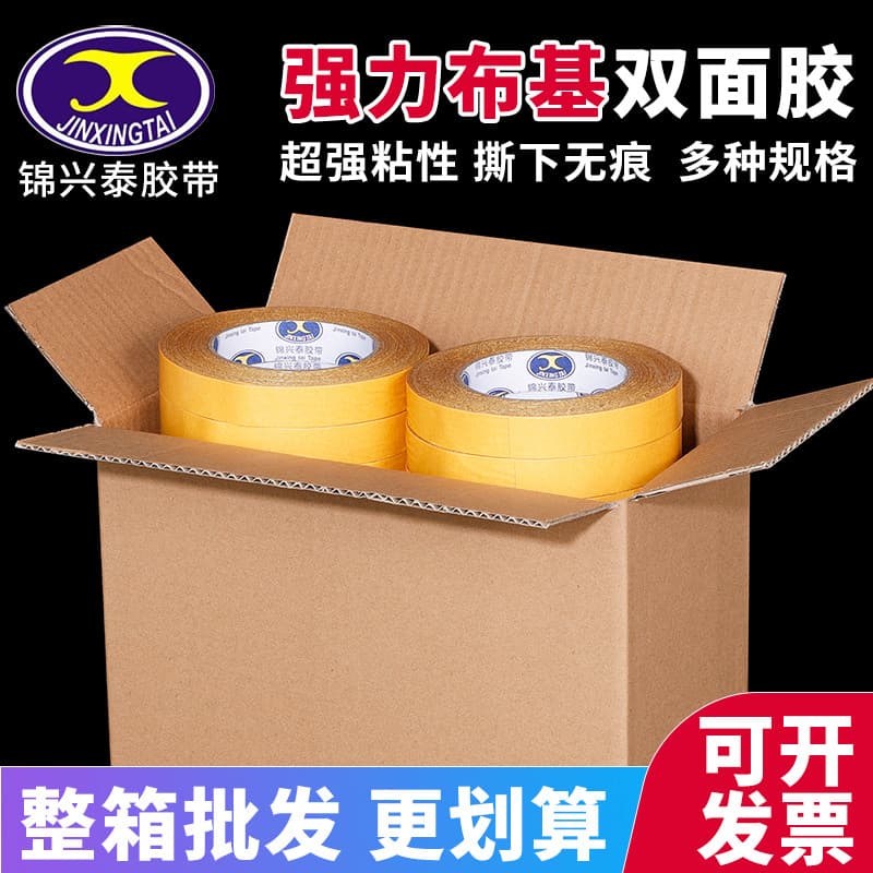 Pano fita dupla face de alta viscosidade amarelo transparente grade exposição tapete de casamento fita de costura fixa S