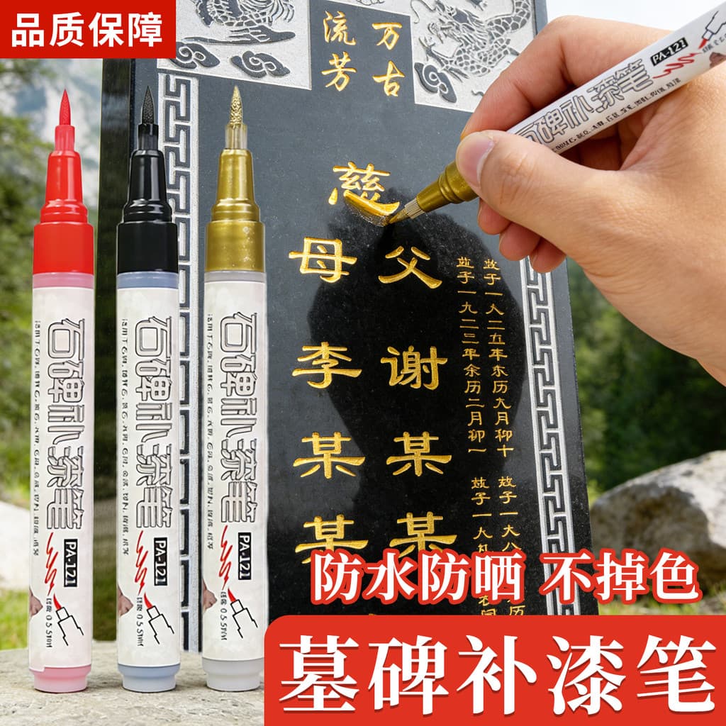 Qingmingming Festival Stone Touch-Up Paint Pen Lápide Dedicado Depicado Caneta de tinta dourada Stele à prova d'água não