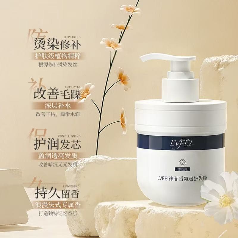 LVFEI LVFEI Fragrância Máscara de Cabelo de Luxo Tom Amadeirado Suave Suavização Reparação de Cabelo Fragrância