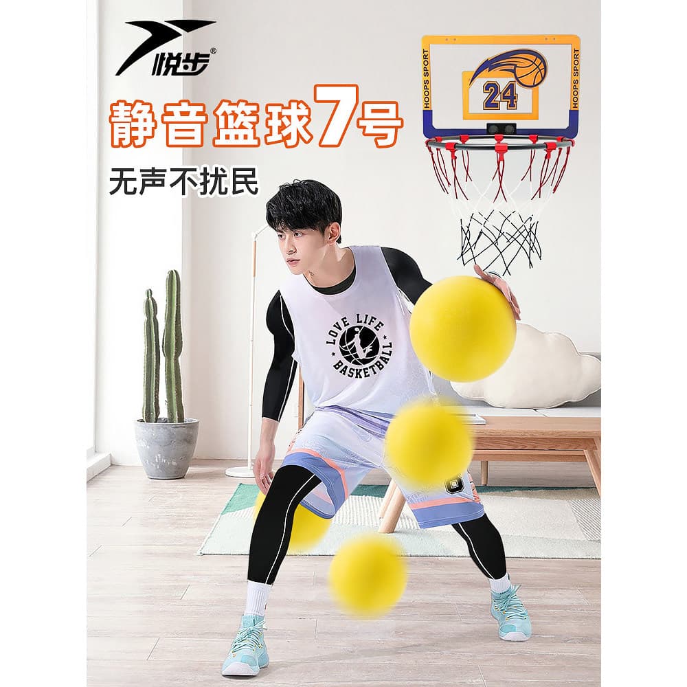Basquete Silencioso No. 7 adulto Indoor silencioso treinamento de basquete crianças tamanho grande raquete bola elástica