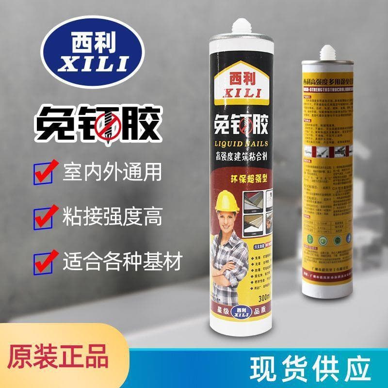 Yunqiang cola sem unhas Super cola telha perfuração-livre líquido prego de secagem rápida vara espelho de parede cola co