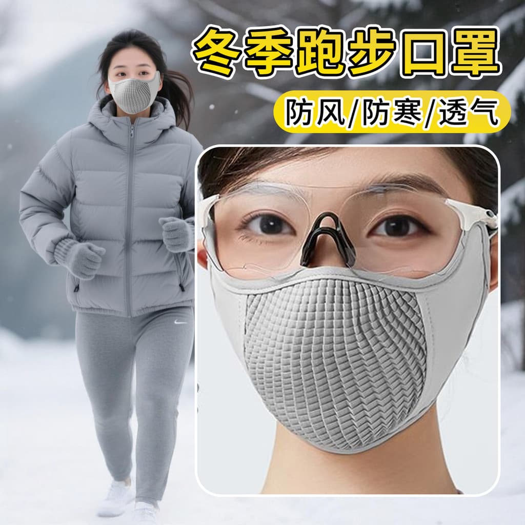 Inverno masculino feminino dedicado ao ar livre correndo máscara esportiva respirável fácil de respirar máscara à prova