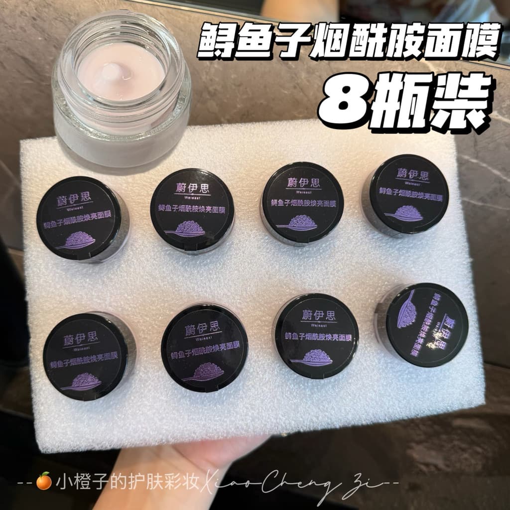 Enviar 8 garrafas!Máscara de senhora!Essência de colágeno de Caviar de esturjão/máscara iluminadora de niacinamida 10ml