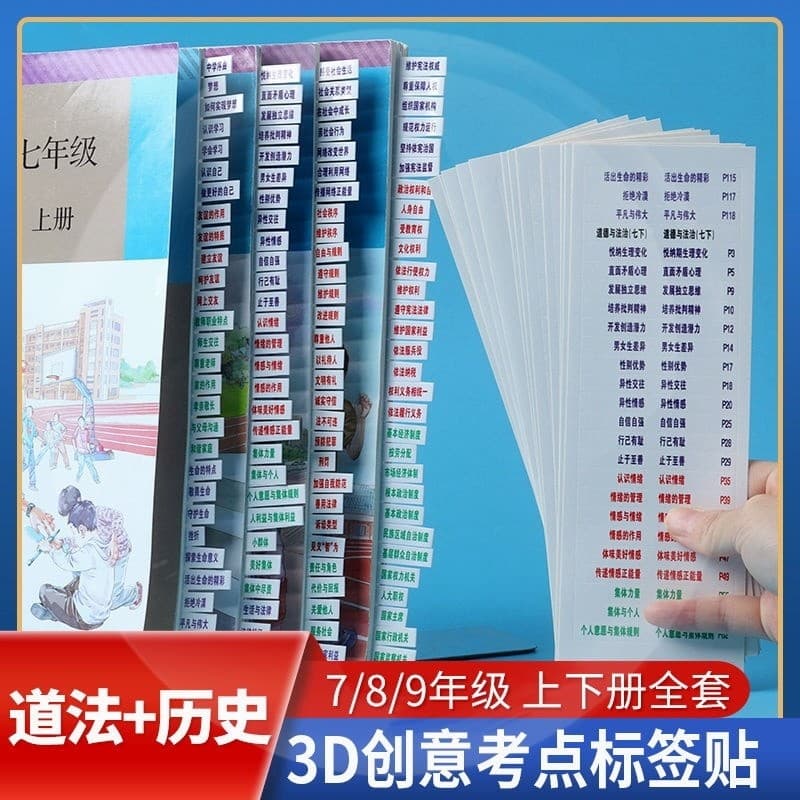 Exame de admissão ao ensino médio, papel aberto, ferramenta útil, etiqueta de catálogo de exame, história do taoísmo do