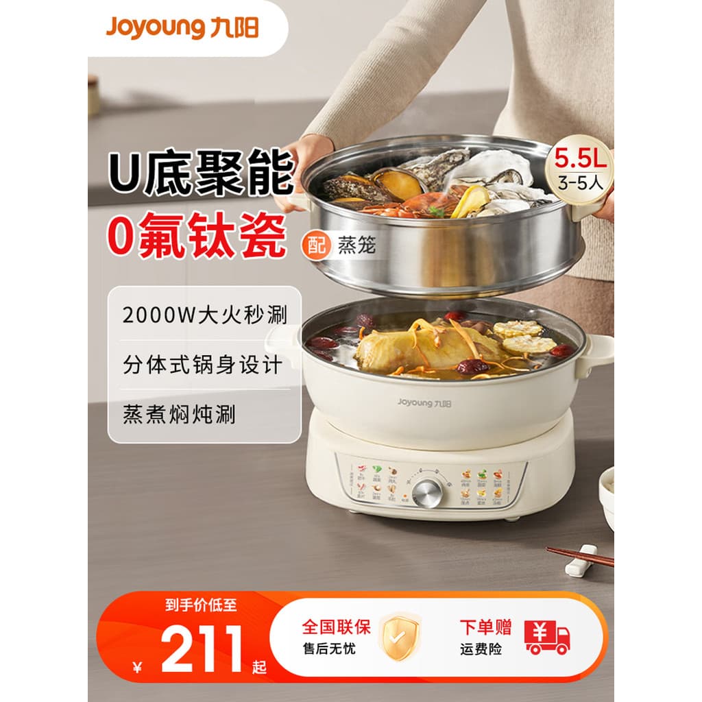 Joyou U-Bottom segundo shabu-shabu panela quente elétrica doméstica dividida fogão elétrico Multi-função panela fumegant