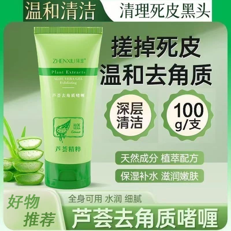 [Esfoliação Suave] Gel Esfoliante de Aloe Vera, o mesmo utilizado em salões de beleza, remove células mortas da pele, cr