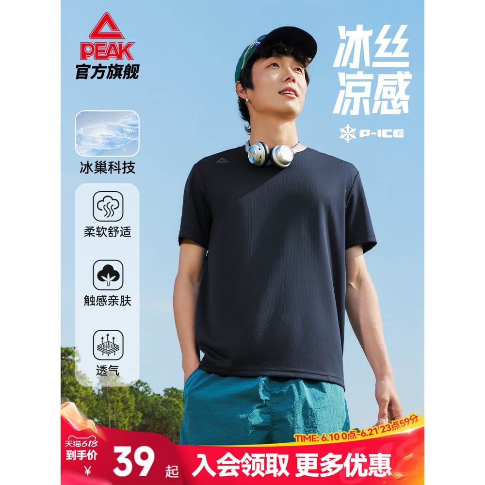 Escolha camiseta de secagem rápida de seda gelo 丨 gola redonda de manga curta masculina verão novo estilo Fitness respir