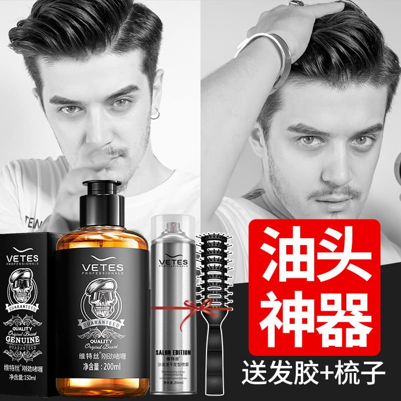 Wittes gel creme estilo cabeça de óleo ferramenta útil masculino volta cabeça estilo óleo do cabelo inodoro hidratante s