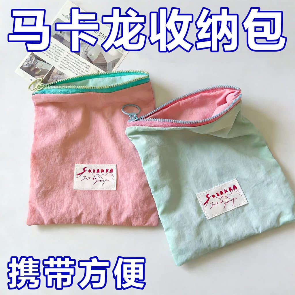 Macaron armazenamento passeio portátil simples pequeno saco contraste cor dopamina fino saco cosmético mudança batom sac