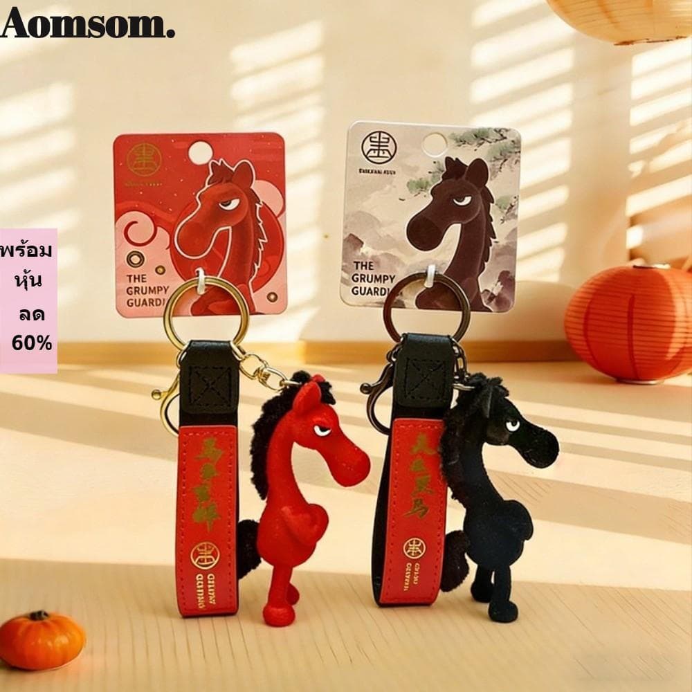 Chaveiro em forma de cavalo AOMSOM, mascote de pelúcia de desenho animado, pingente para bolsa QNQS