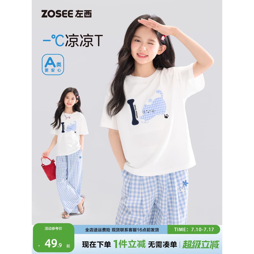 Zuoxi roupas infantis meninas camiseta de manga curta classe A terno de verão infantil 2026 novo estilo meninas grandes