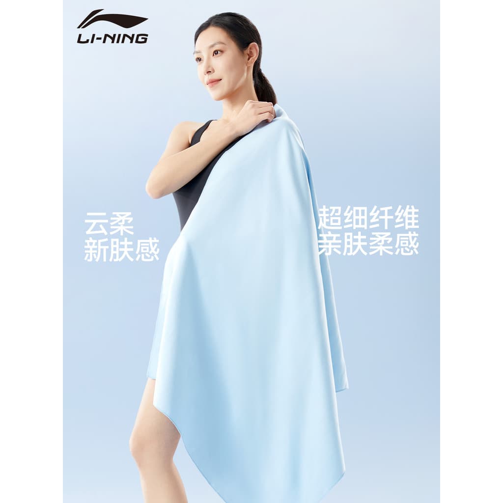 Li Ning natação toalha de banho de secagem rápida toalha feminina roupão absorvente praia ao ar livre adulto esportes to