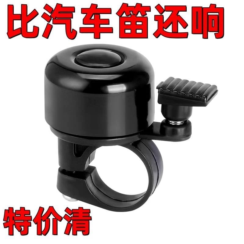 ((Acessórios para bicicletas) Sinos de Mountain Bike Super altos universais para bicicletas infantis Acessórios de decor