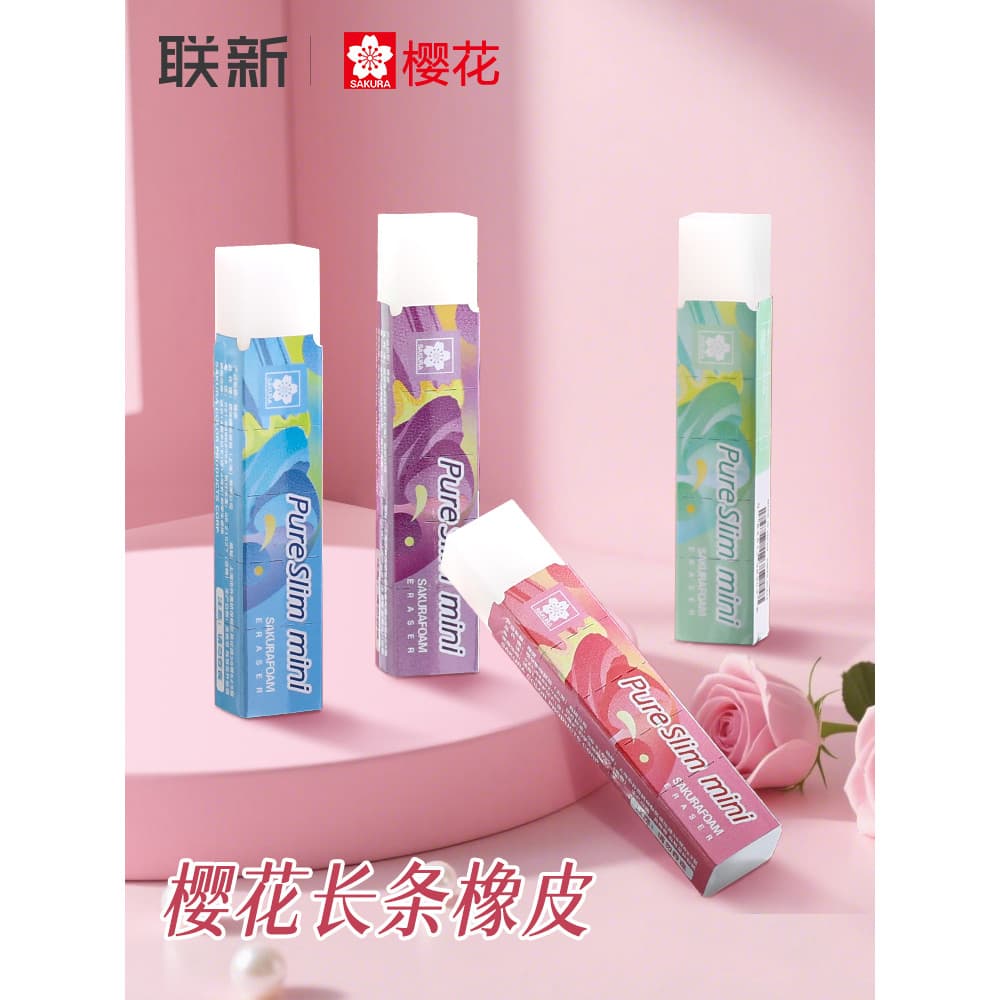 Borracha longa sakura japonesa PureSLim Cor translúcida Borracha de alto brilho Exame de estudante de arte pode usar pin