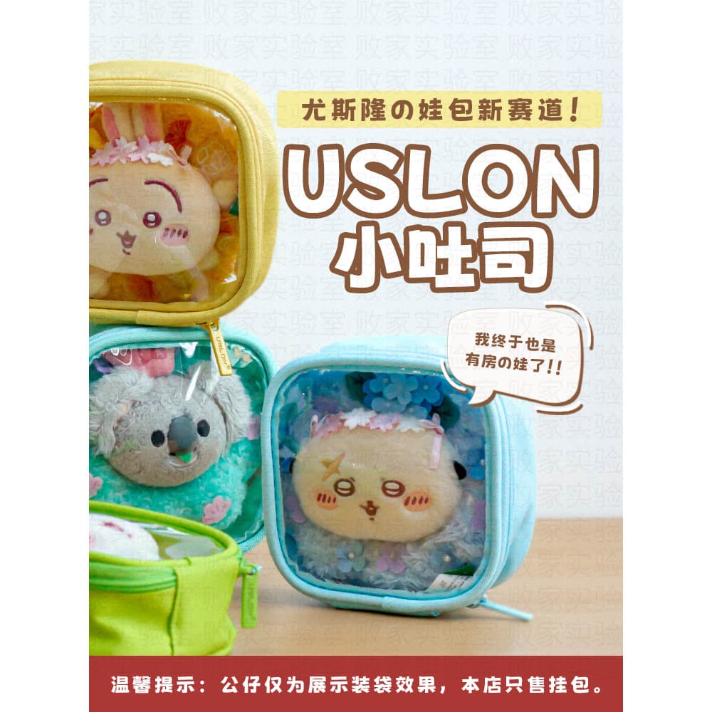 Prodígal laboratório Yoslon pequeno saco de armazenamento de torradas 5/10cm figura saco de bebê Jiyi Kawai auto-dor urs