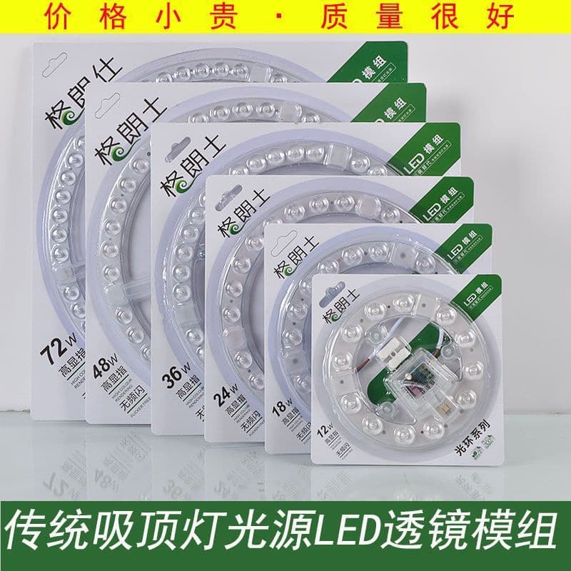 Lâmpada de teto led pavio magnético redondo módulo de lente de pavio led 12w18w24w36w48w72w placa de lâmpada loja de dep