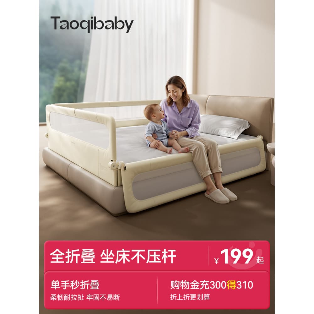 Cerca de cama Taoqibaby Cerca protetora resistente a choques para bebês, cabeceira de cabeceira, instalação gratuita no