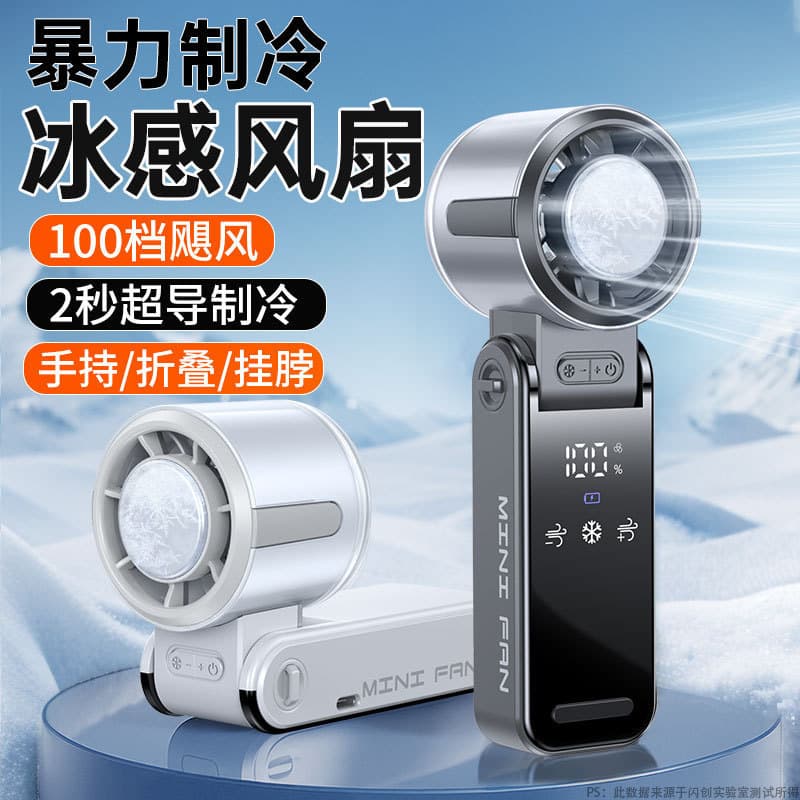 [Novo produto] Ventilador portátil de refrigeração semicondutor Turbo ventilador violento de alta velocidade dobrável pe