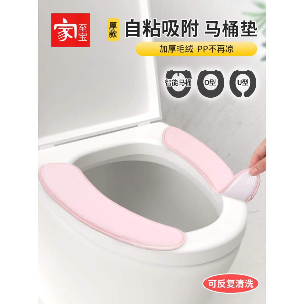 Casa Zhibao assento do vaso sanitário Universal doméstico adesivo anel lavadora de vaso sanitário capa de vaso sanitário