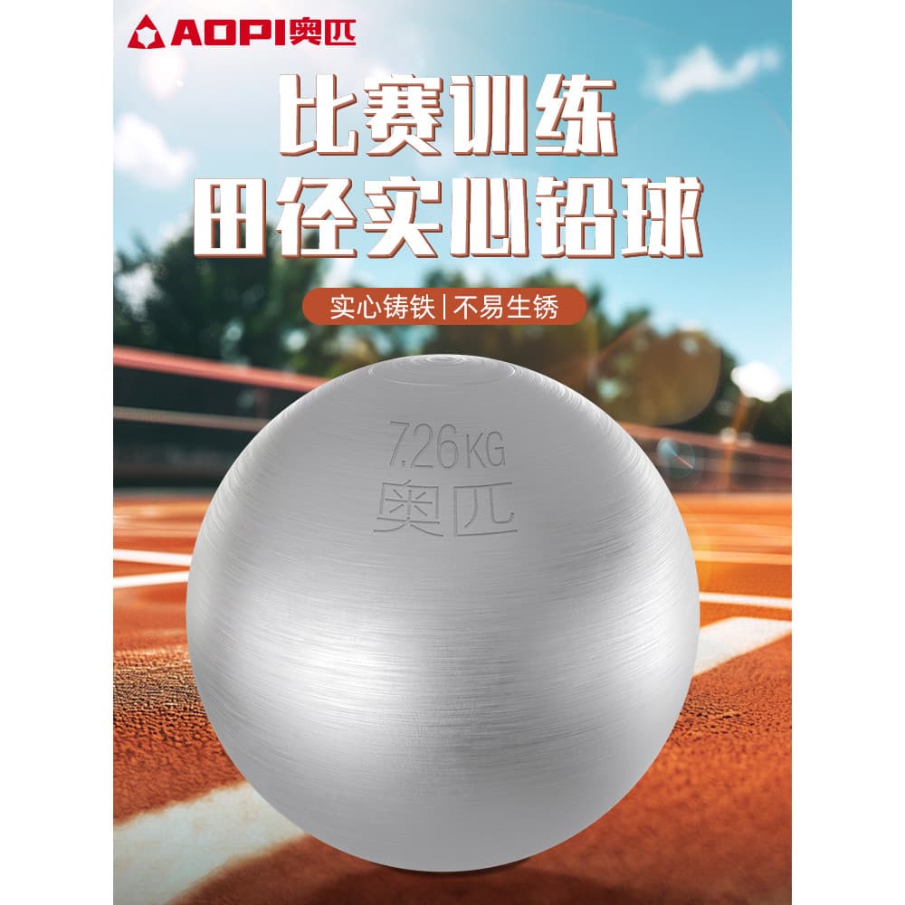Shotball olímpico 2/3/4/5/6/7.26kg Pista Campo Competição Bola Sólida Bola Especial para Exame de Treinamento de Exame d