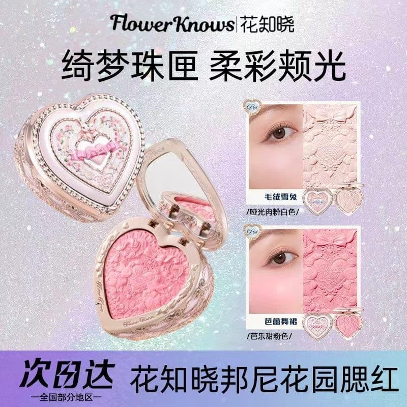 [Novo produto] Flor Cavaleiro Unicórnio Blush Bonnie Garden Blush Borboleta Nuvem Ombro Blush Oficial Autêntico