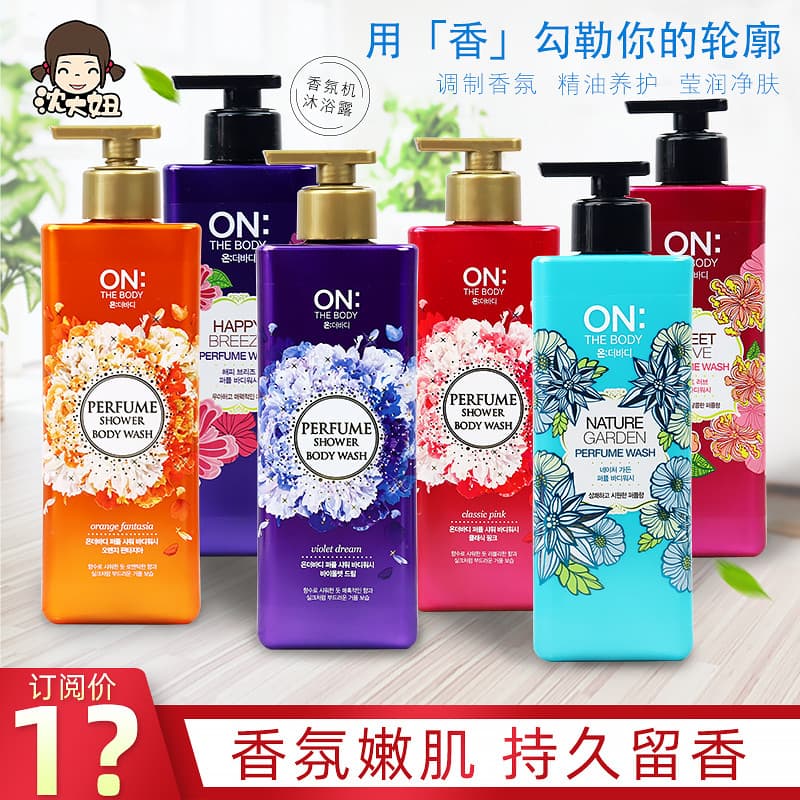 Coreia coreia LG Anbaodi Perfume Gel de banho fragrância de longa duração creme de banho hidratante hidratante outono in