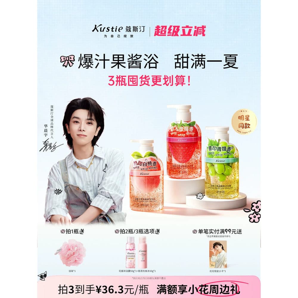 [Versão de alta recompra] Costine Jam Gel de banho rejuvenescedor para a pele Oficial autêntico Perfume doméstico Fragrâ