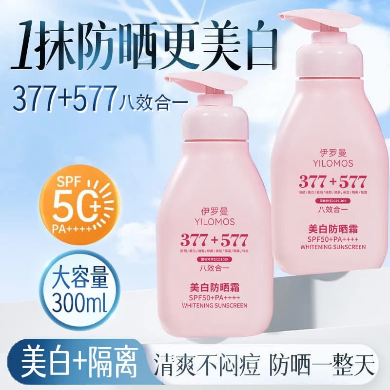 Iroman Clareamento Isolamento Estudante Treinamento Militar Loção Protetor Solar Ao Ar Livre Iluminador Hidratante Corre