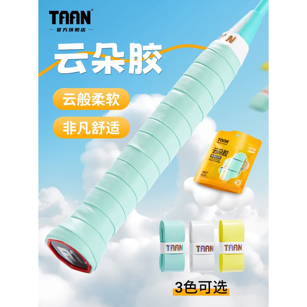 Taan Badminton mão cola nuvem cola taan vara de pesca fita de embrulho pegajoso branco absorvente de suor pegajoso tênis