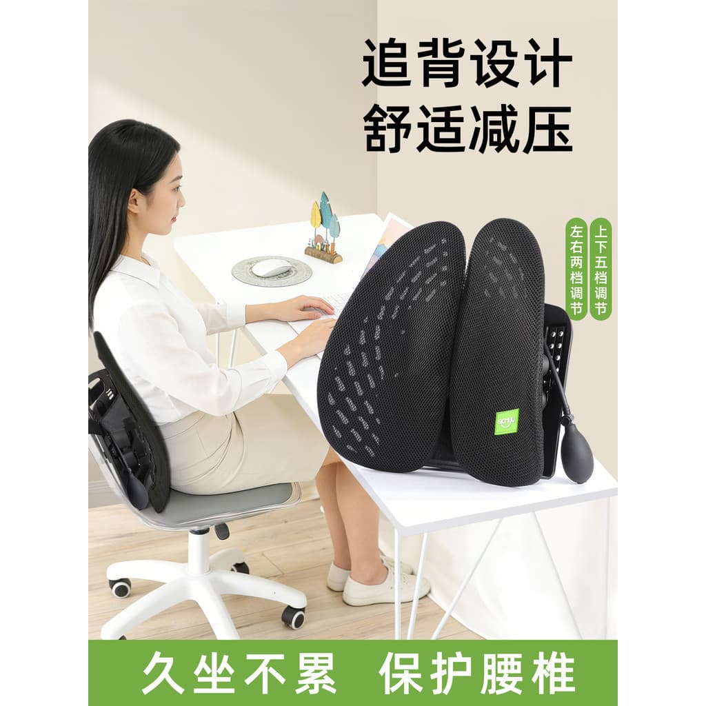 Almofada lombar ergonômica para escritório, apoio lombar, assento traseiro, suporte lombar, cadeira de Airbag, sedentári