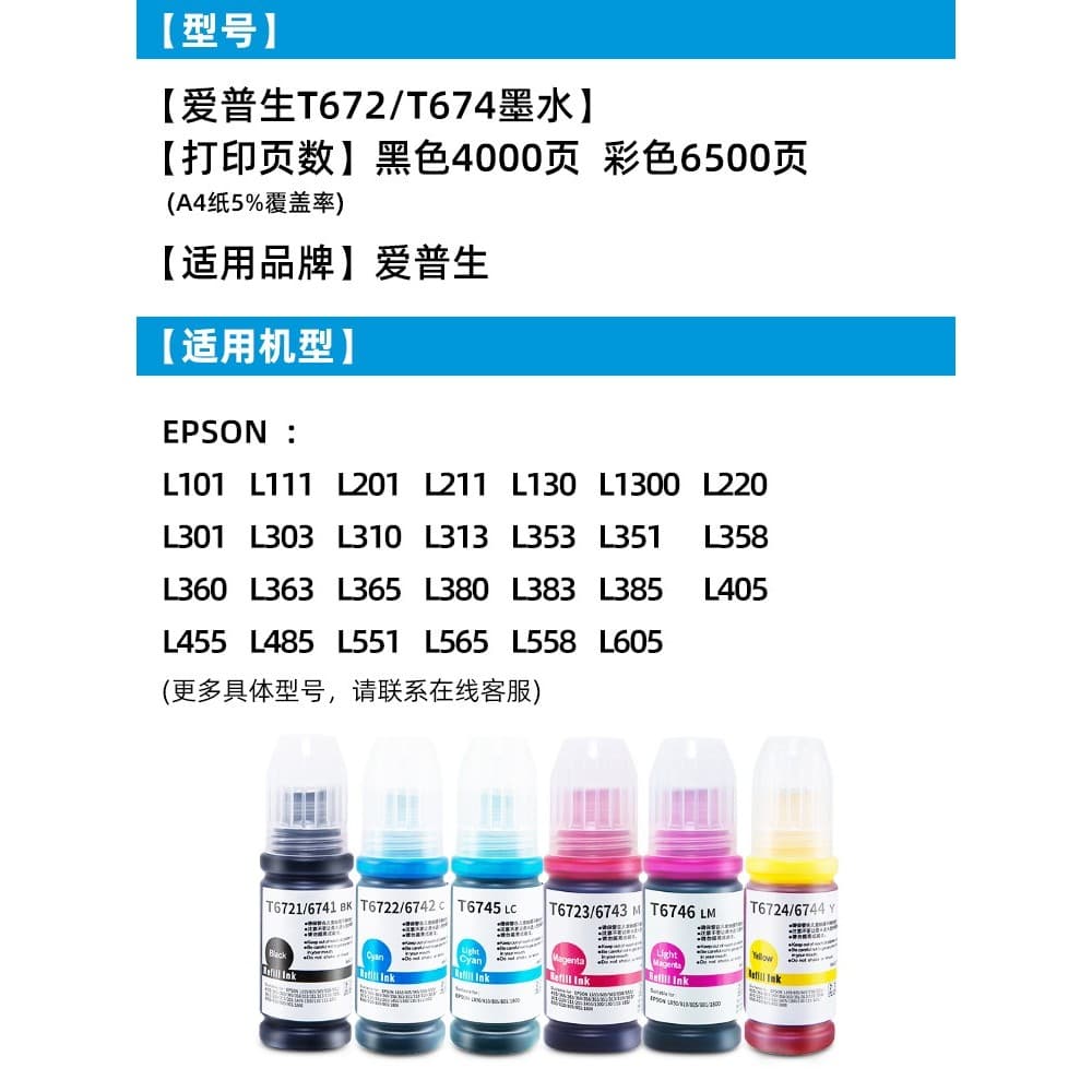 Adequado para tinta de impressora epson epson bk674 L805 L801 L810L1800L850 r330r230r1390 Fonte contínua para jato de ti