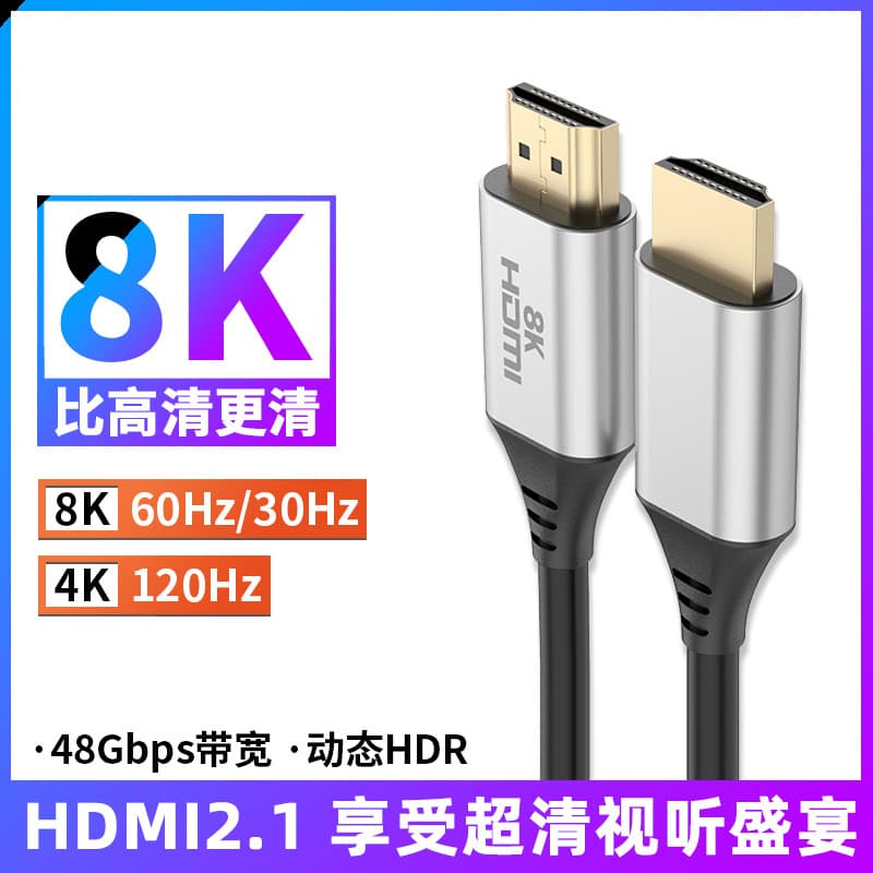 Cabo HDMI Versão 2.1 8K60hz Cabo HD Vídeo 3DHDR Cabo de conexão 4K120Hz Monitor de tela de jogos de alta escova 144Hz La