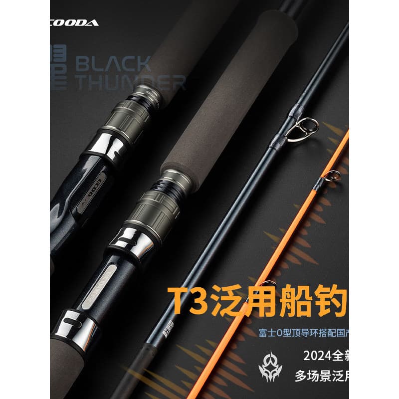 Icoda Novo Estilo Vara de Barco Offshore T3 Vara Marítima Universal para Iniciantes Super Duro Carbono Luz Barco Jangada
