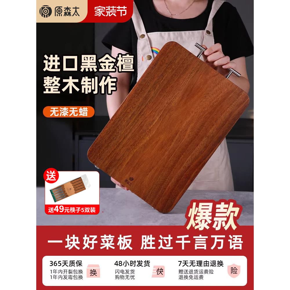 Yuansentai preto ouro sândalo placa de corte doméstico antibacteriano Anti-mofo madeira inteira chef tábua de corte cozi