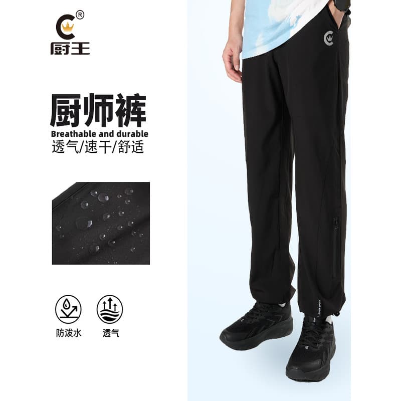 Calças de Chef verão em linha reta três-prova carga calças masculinas Drape calças de seda gelo Street Wear macacão Casu